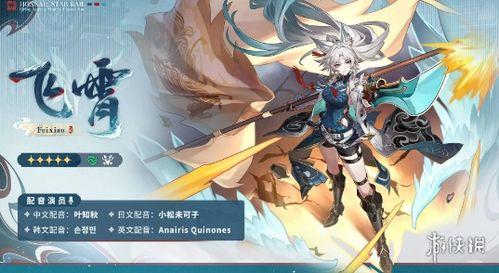 崩坏星穹铁道爆料视频,揭秘神秘铁路冒险，畅游宇宙星辰  第2张